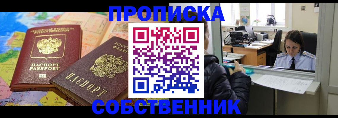 пропишу в квартире в Туле
