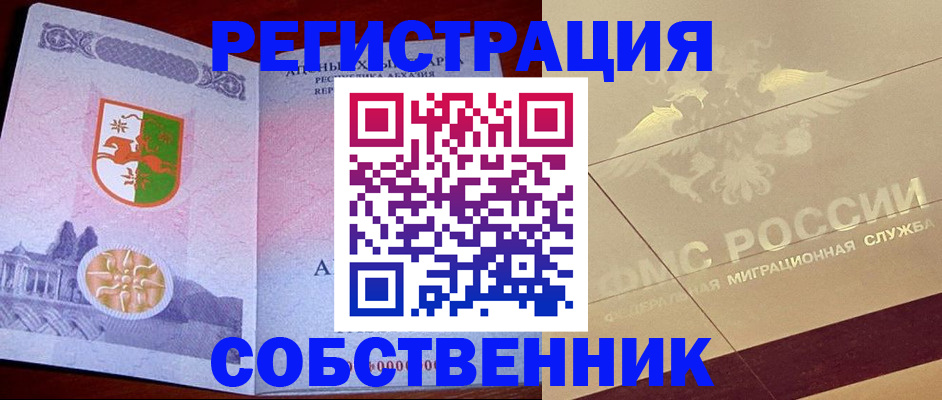 прописка для школы в Туле