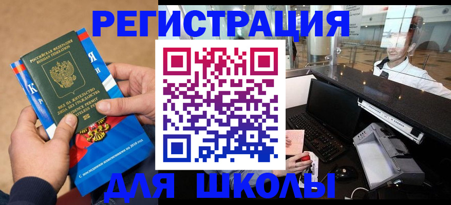 временная регистрация недорого в Туле