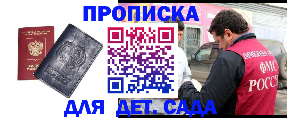 прописка поиск в Туле