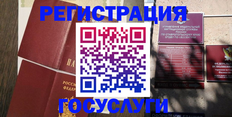 временная регистрация адрес в Туле