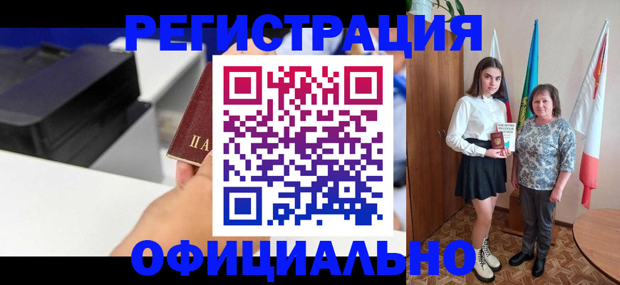 временная регистрация в квартире в Туле