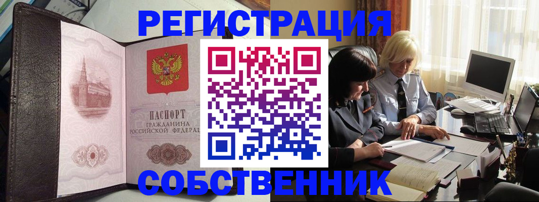 прописка паспорт в Туле