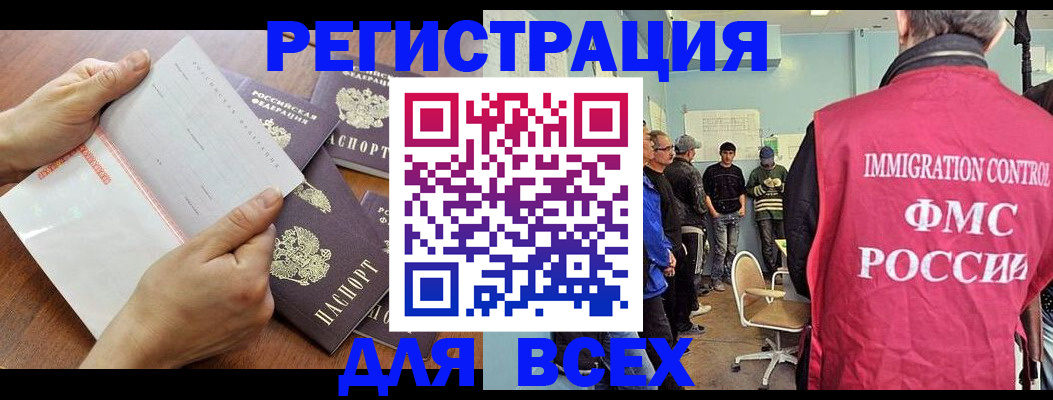 временная регистрация поиск в Туле